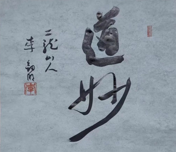 1722226717140611.jpg 202407281425151351118236.jpg