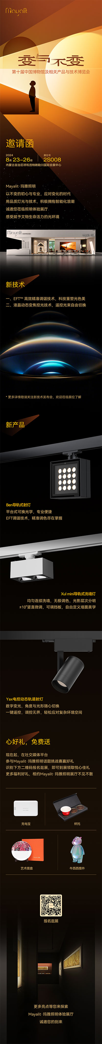 1723112933172703.jpg 202408081146001356544287.jpg