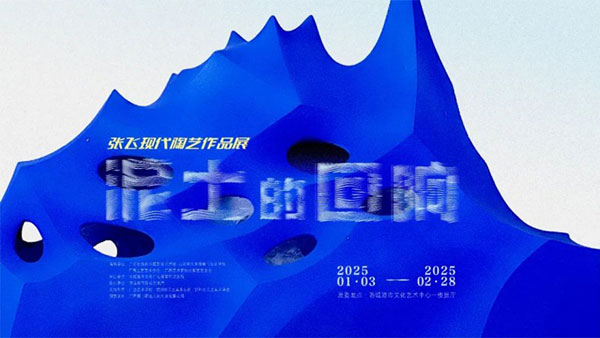 1735984574254413.jpg 20250104103928169089772.jpg